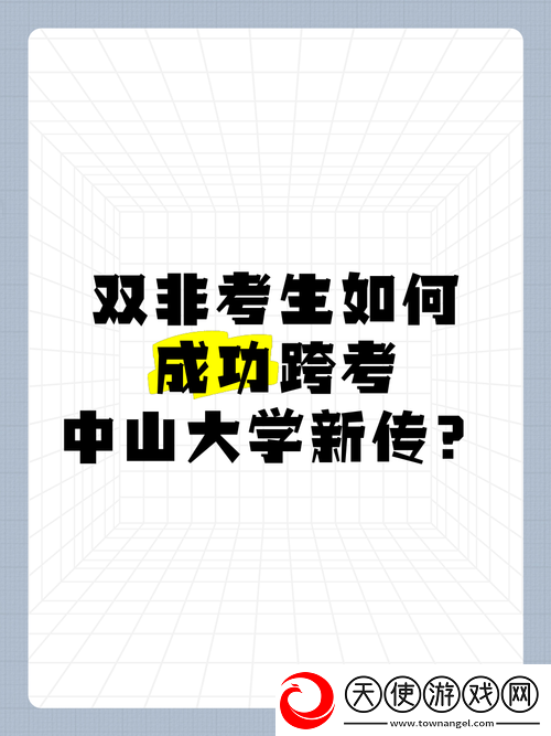 如何看待好考生