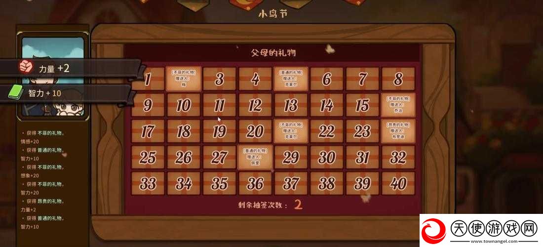 火山的女儿小鸟节抽奖