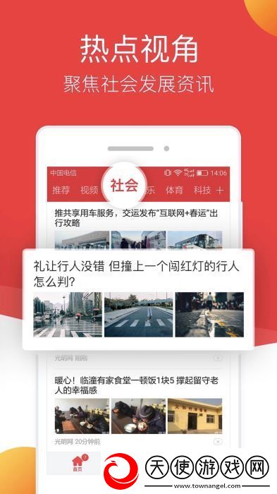 连尚头条app下载安装