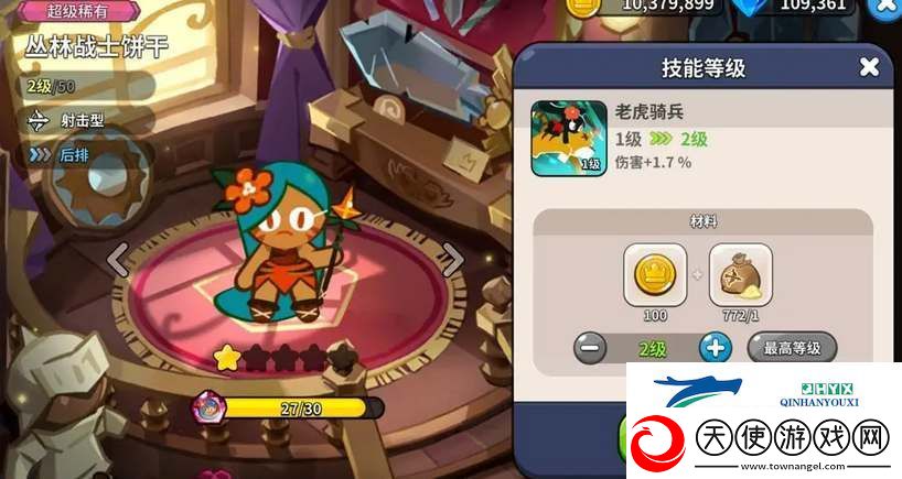 冲呀饼干人王国值得积分兑换的道具有哪些