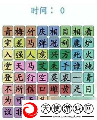 汉字找茬王找字2怎么过