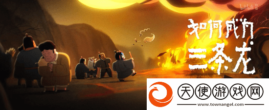 国漫神作中国奇谭2预告首曝!