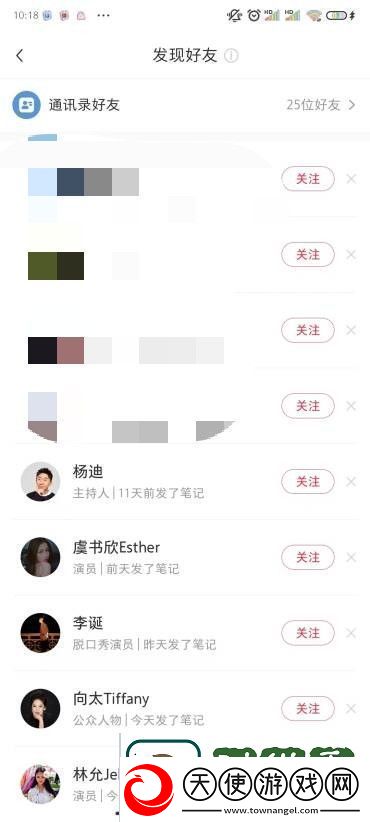 小红书怎么加通讯录好友