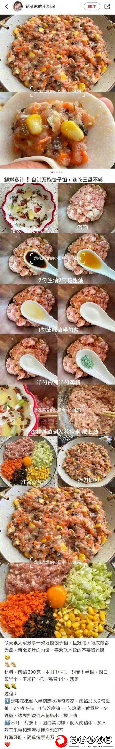 授课方式BY肉馅小水饺