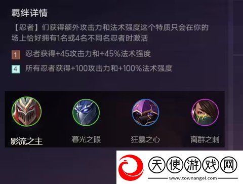 金铲铲之战羁绊怎么搭配