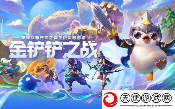 金铲铲之战羁绊怎么搭配