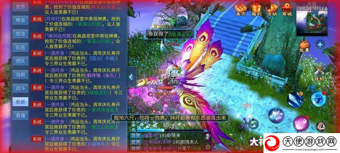 倩女幽魂手游奥运坐骑获取方法介绍