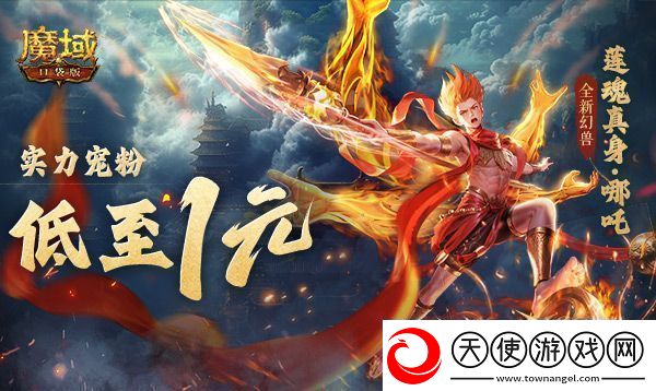 只需1r的幻兽