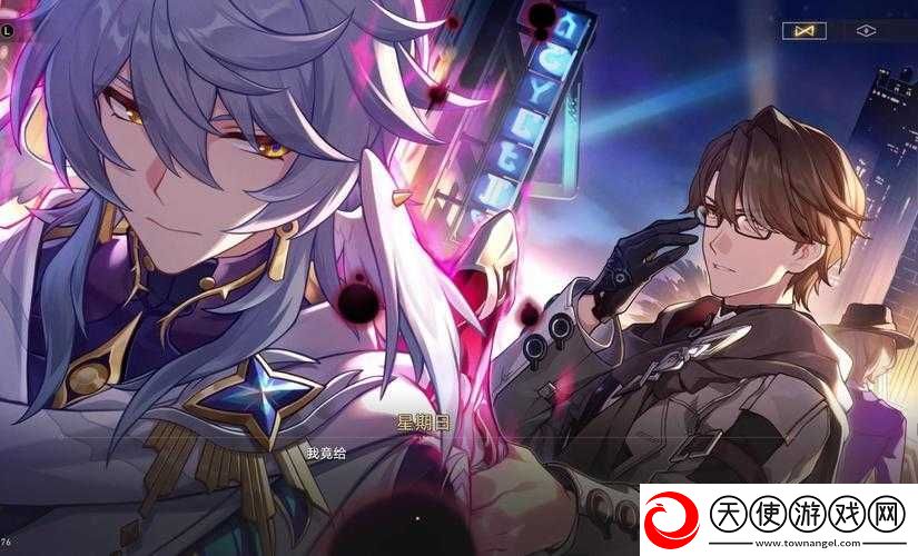 崩坏星穹铁道中