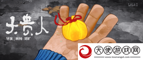 国漫神作中国奇谭2预告首曝!