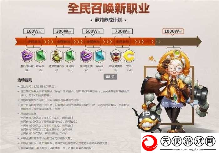 龙之谷手游艾诺究竟有多强