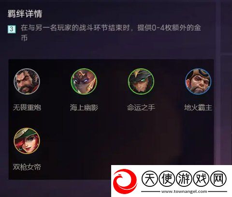 金铲铲之战羁绊怎么搭配