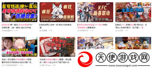 这次同肯德基的全新联动