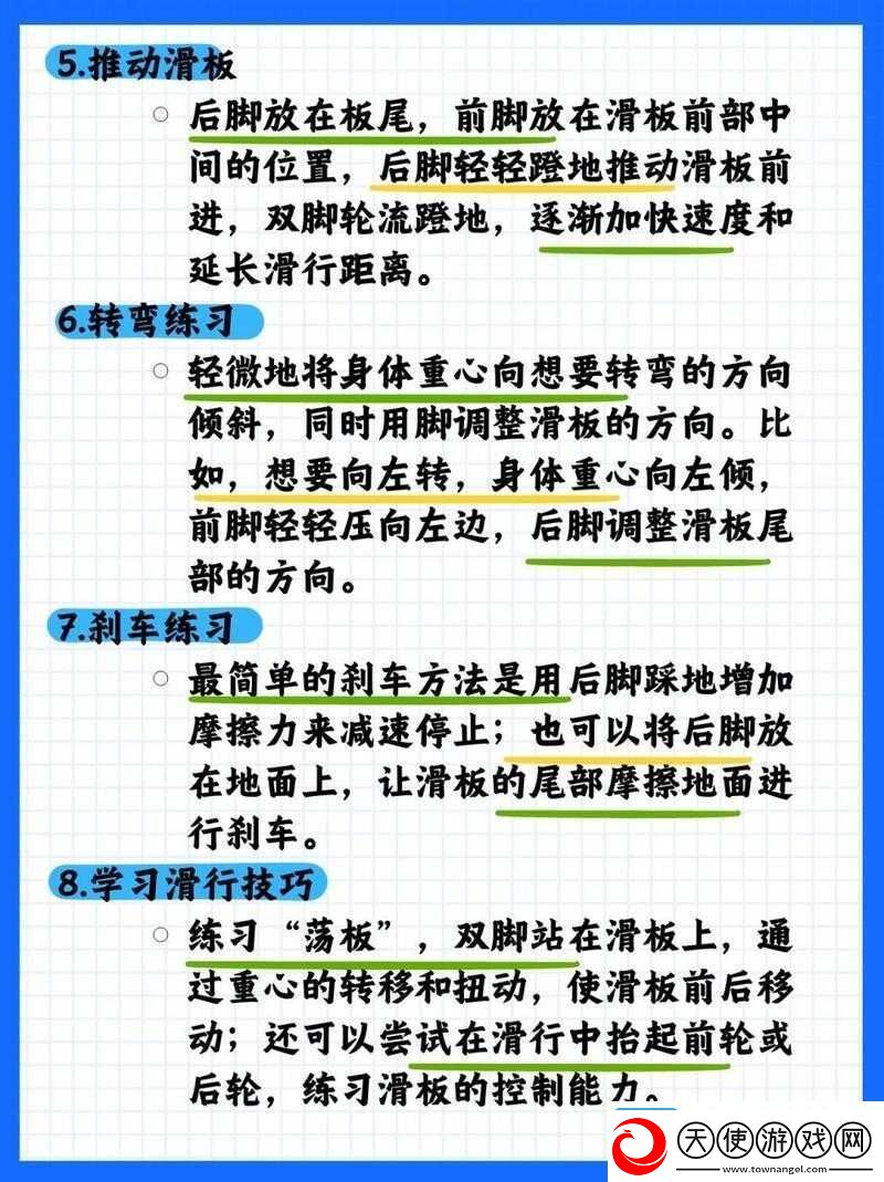 30秒轮滑技巧展示