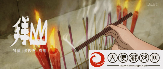 国漫神作中国奇谭2预告首曝!