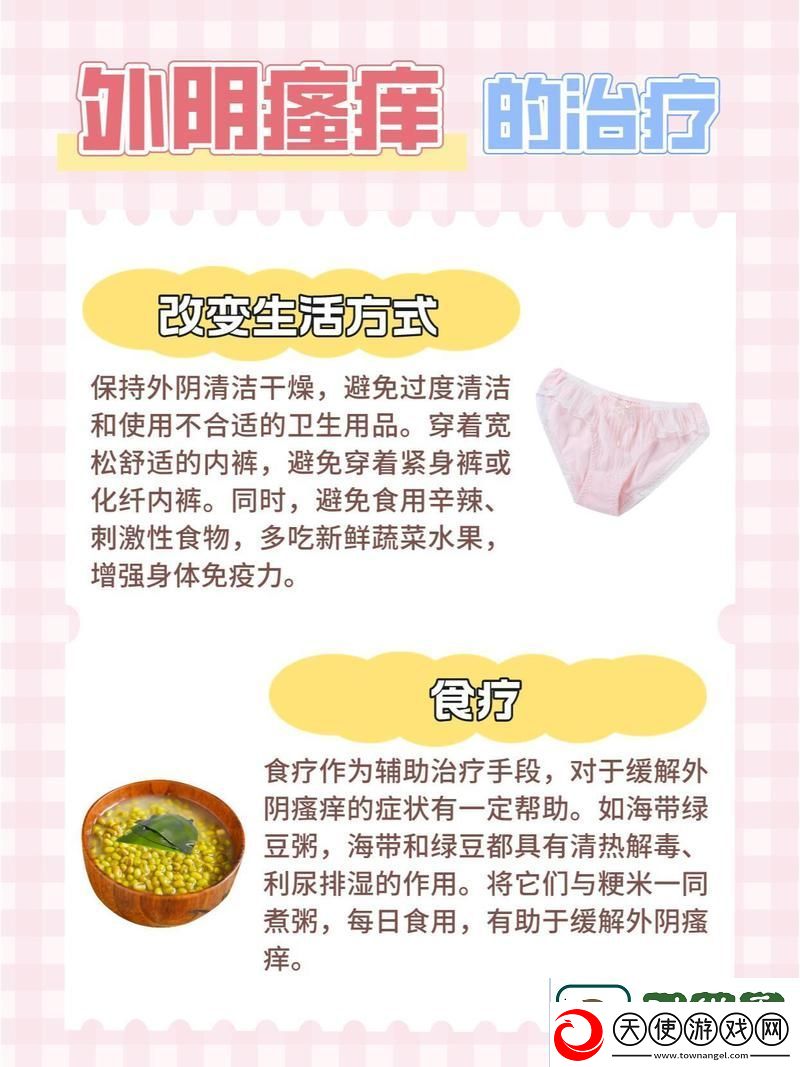 19岁妇女饥渴难耐瘙痒怎么办