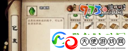 烟雨江湖蛇胆药酒怎么制作