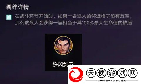 金铲铲之战羁绊怎么搭配
