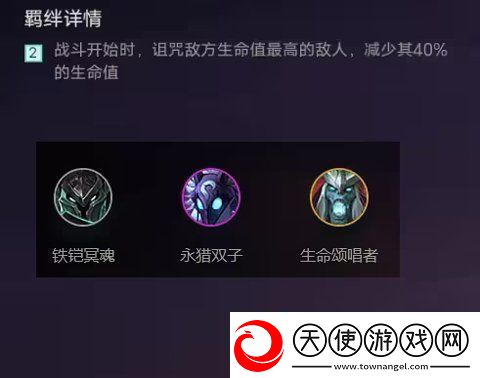 金铲铲之战羁绊怎么搭配