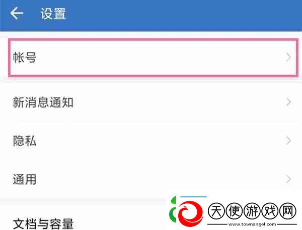 企业微信怎么换绑微信号