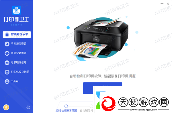 打印照片模糊怎么变清晰
