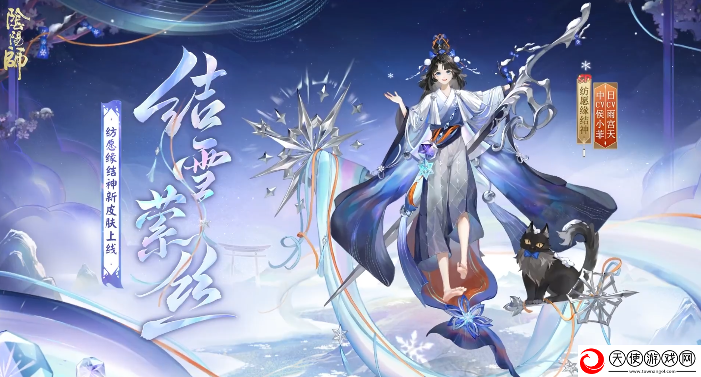 阴阳师纺愿缘结神结雪萦丝新皮肤怎么样