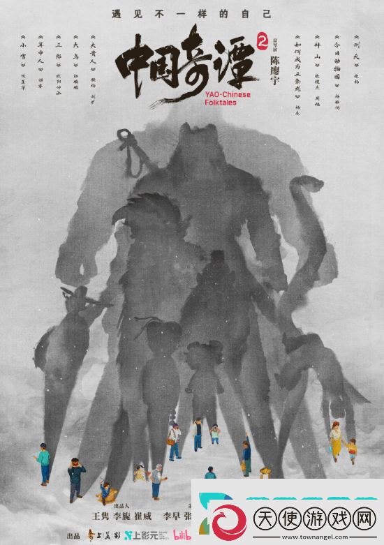 国漫神作中国奇谭2预告首曝!