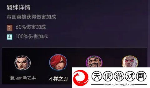 金铲铲之战羁绊怎么搭配