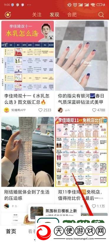 小红书怎么加通讯录好友