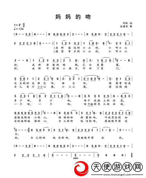 妈妈你真棒插曲最后接吻是谁