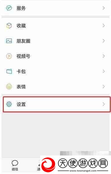 微信青少年模式如何设置限制付款