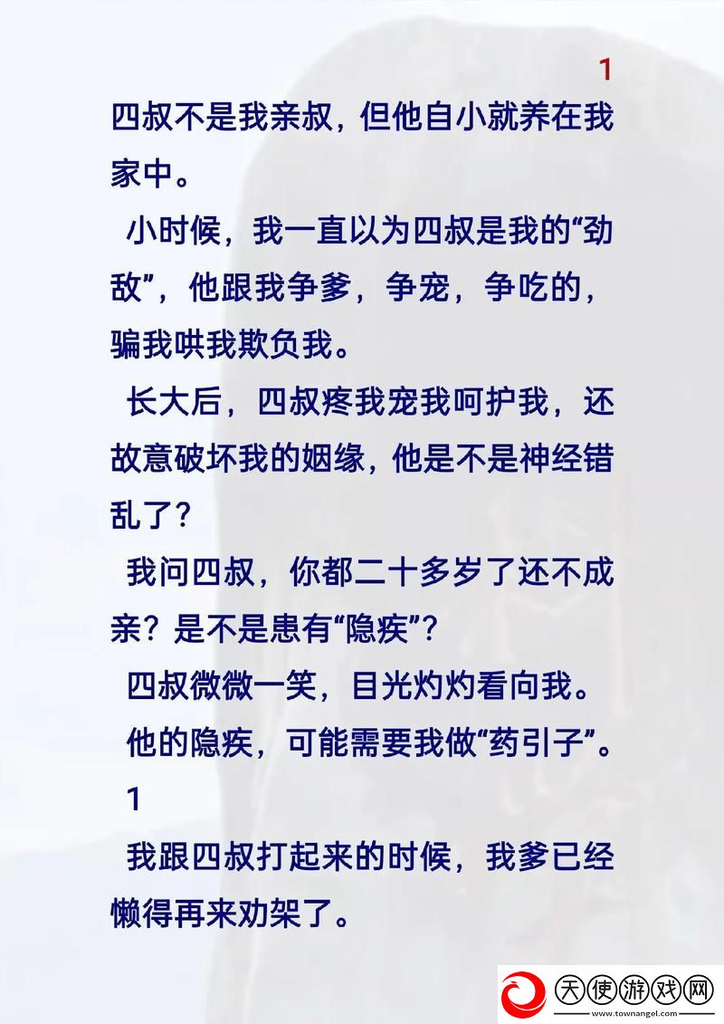 四叔教你1v2骨科