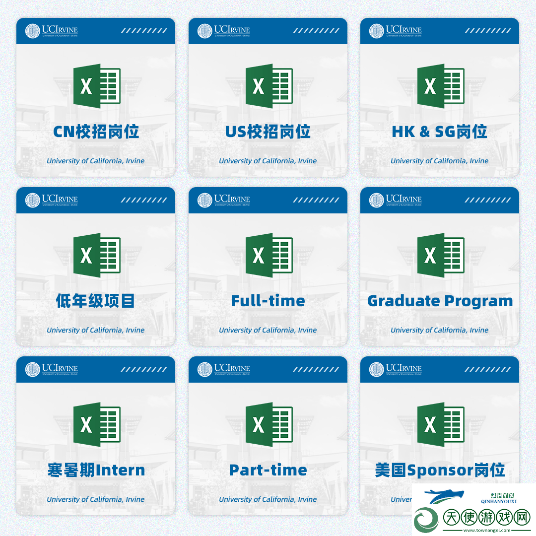 UCI校友必看！2025求职王炸资源群