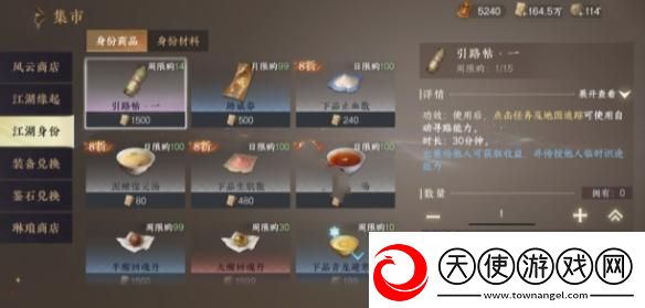 逆水寒手游澜都传送点怎么开启