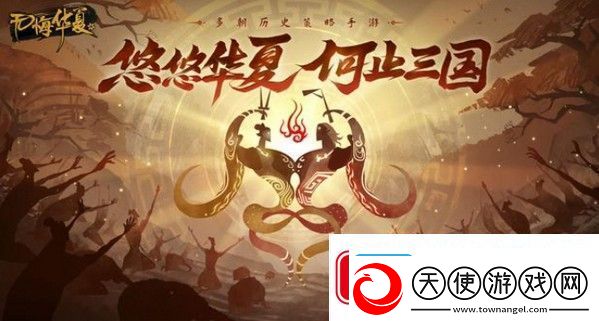 无悔华夏名臣分布位置在哪