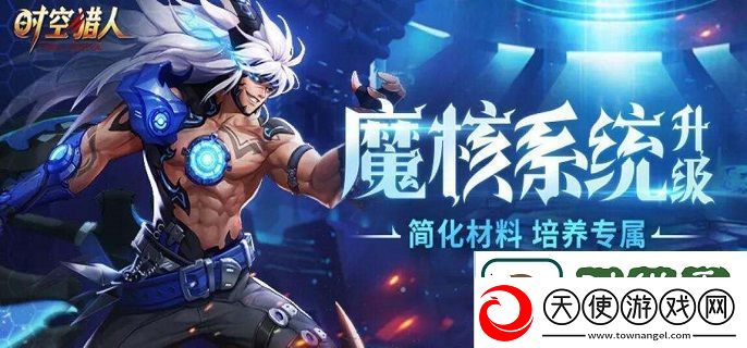 时空猎人3搬砖选什么角色