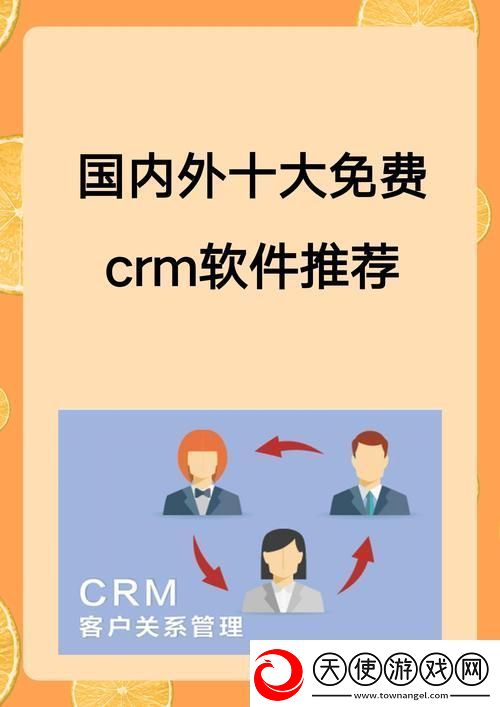 提升用户体验的成品视频CRM网站方案