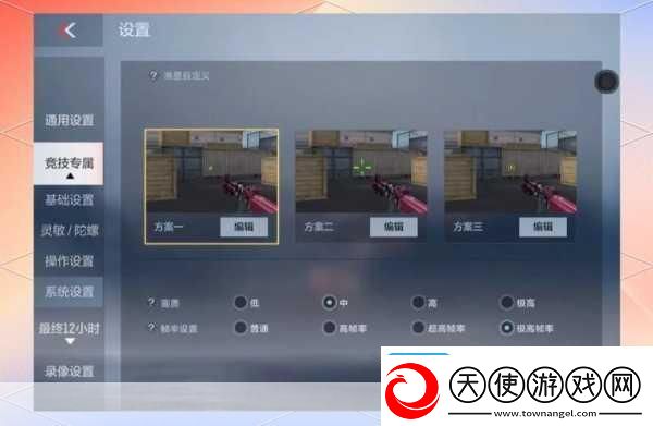CF手游狙击手灵敏度调整指南精准狙击一击毙命