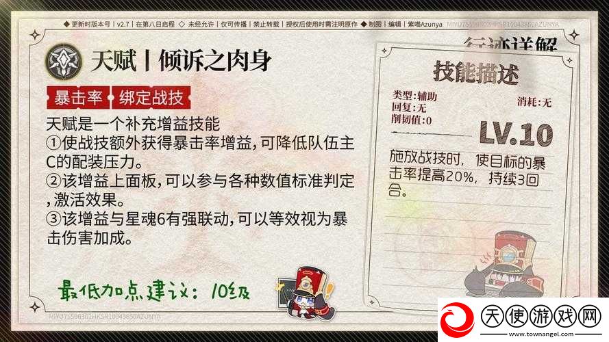 崩坏星穹铁道强化膏雷获取途径及演变历程揭秘悬念
