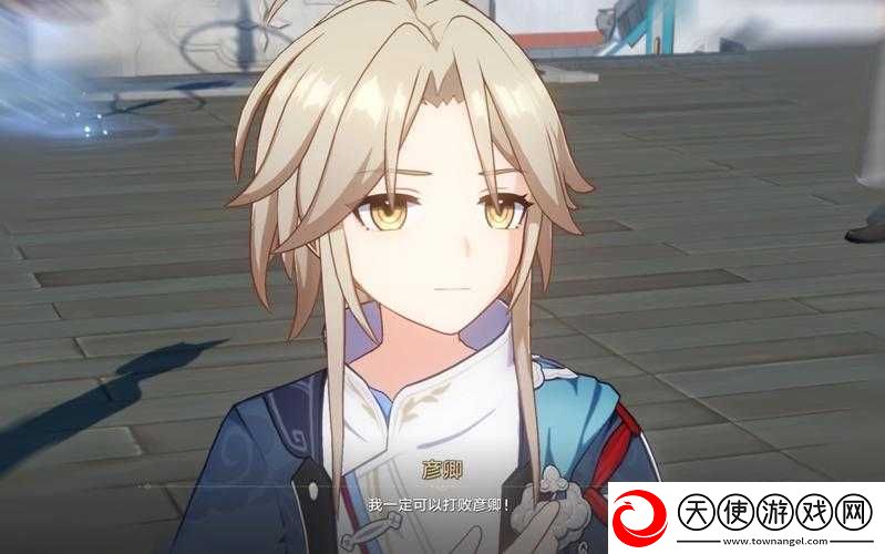 崩坏星穹铁道彦卿升级需哪些材料