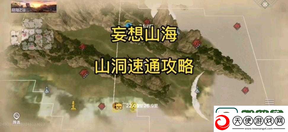 妄想山海离焰谷究竟隐藏在哪里