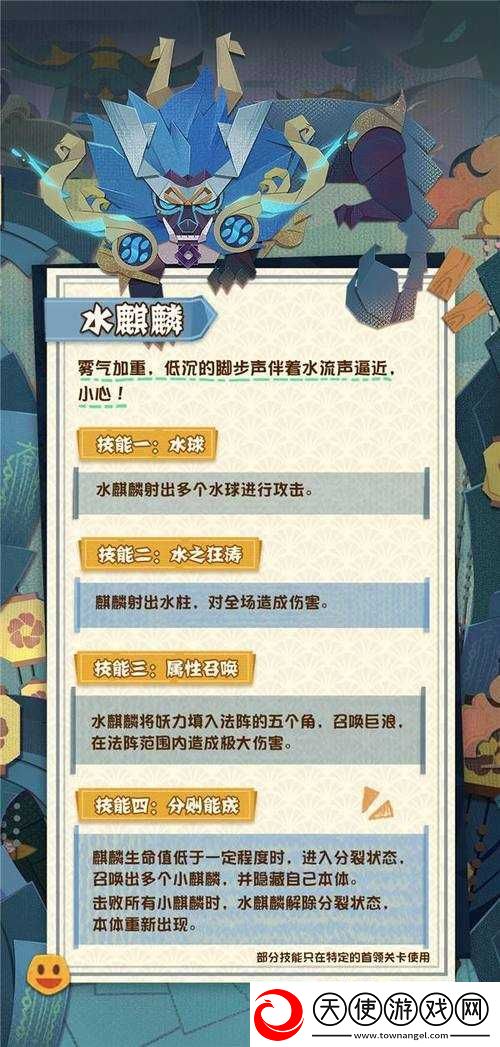 阴阳师中的水球河流荷叶究竟是什么神秘物品
