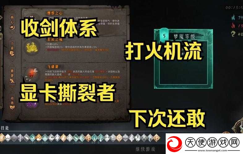 暖雪烬梦BOSS技能大揭秘
