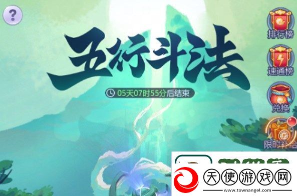 梦幻西游页版五行斗法最新攻略