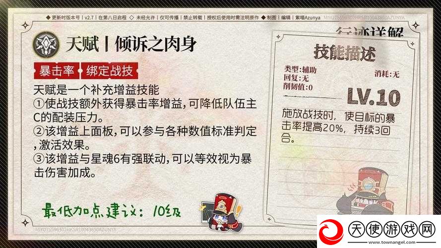 崩坏星穹铁道强化膏雷获取途径及演变历程揭秘悬念