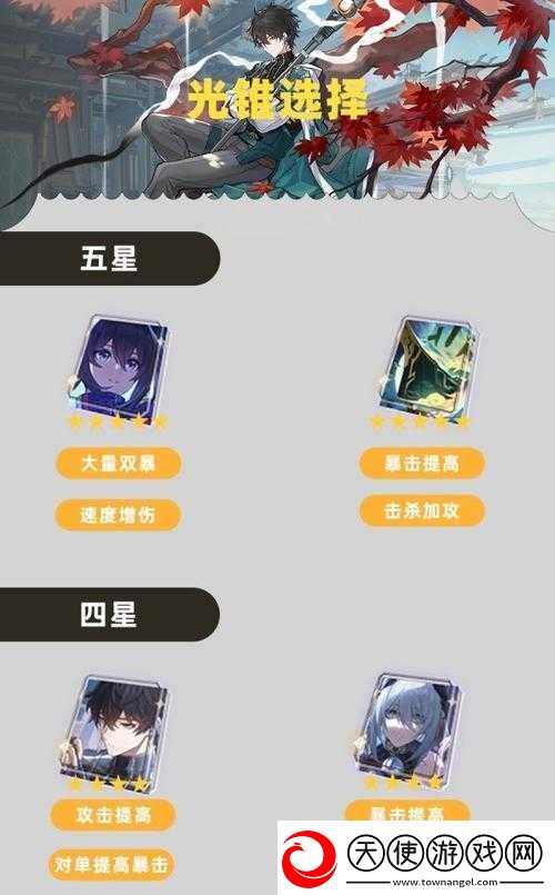 崩坏星穹铁道