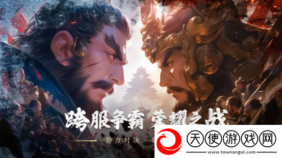 三国群英传