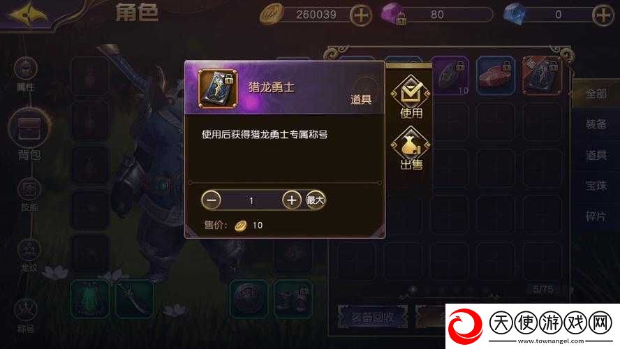 猎龙勇士称号如何轻松拿