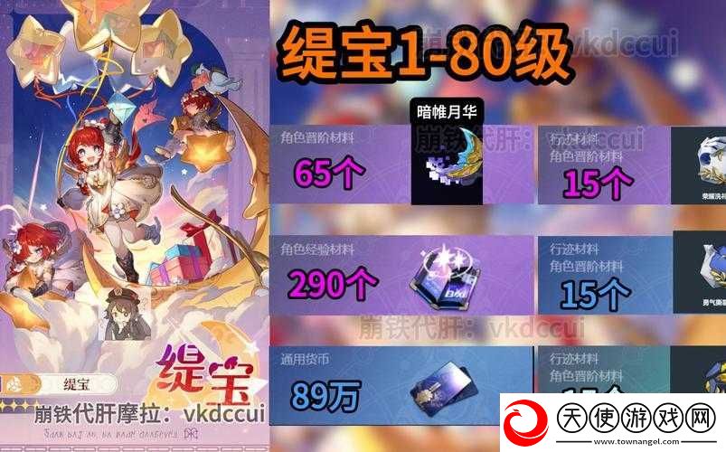 崩坏星穹铁道中如何获取强化膏量子