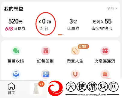 淘宝每日一猜5月31日答案